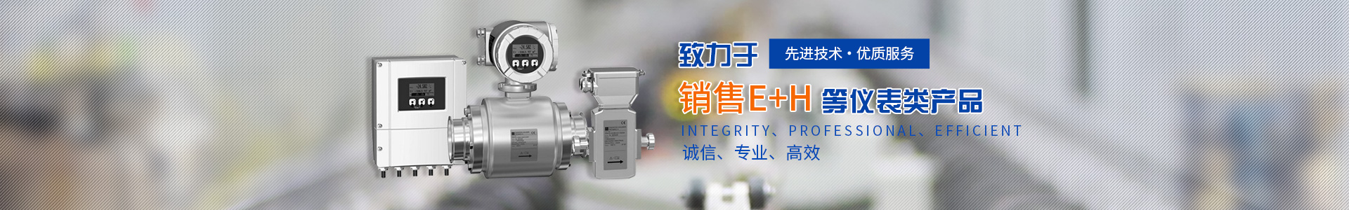 株洲華盛科技有限公司_株洲分析儀銷售|變送器銷售|傳感器哪里好