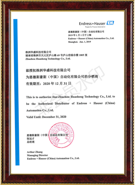 株洲華盛科技有限公司,株洲分析儀銷售,變送器銷售,傳感器哪里好